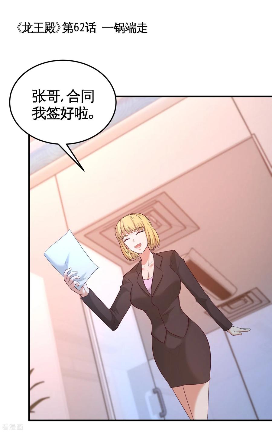 62-一锅端走0