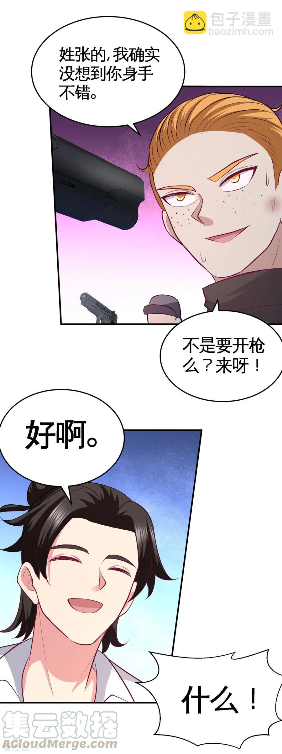 78-开枪试试33