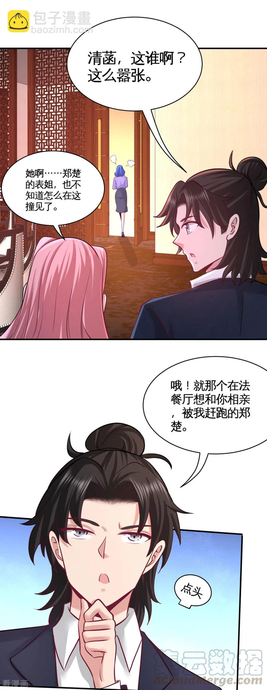 80-嫂子好24