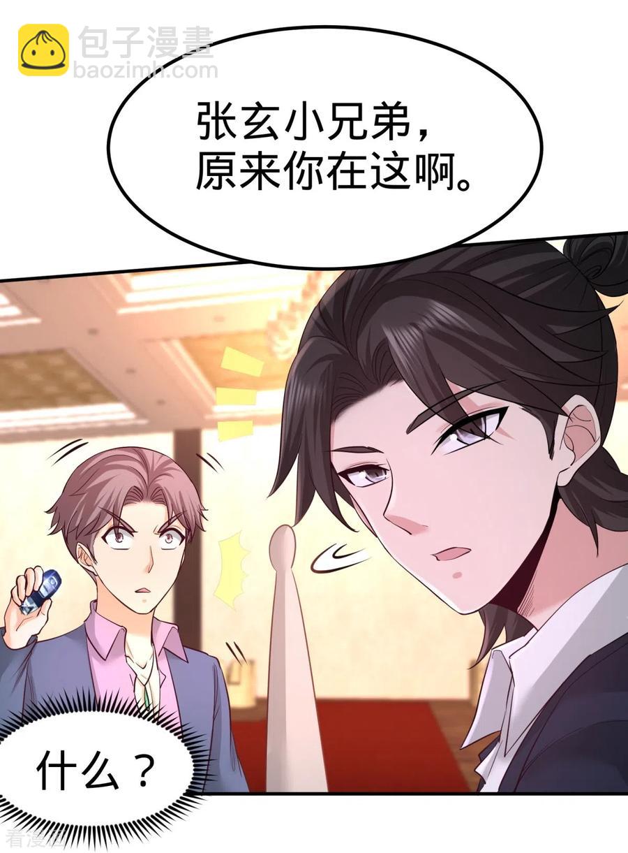 85-郑楚跳脚5