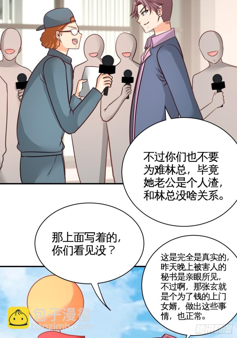 89-真相大白11