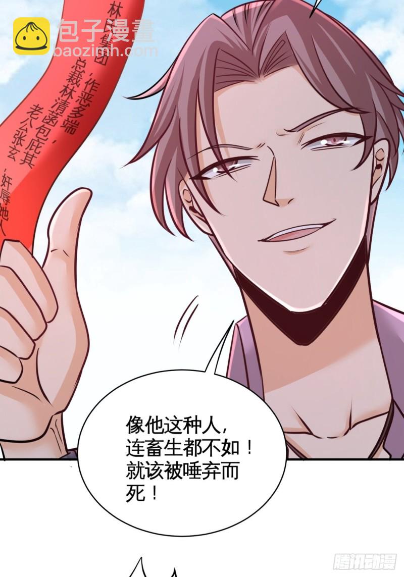 89-真相大白12