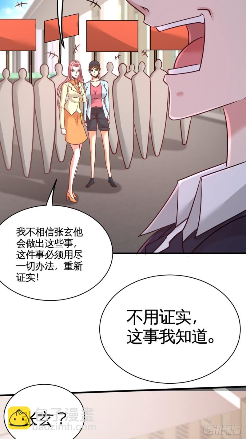 89-真相大白15