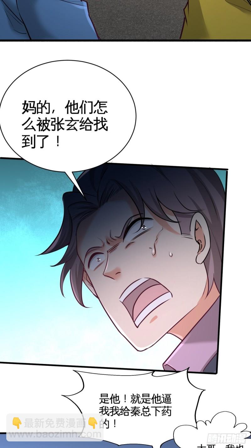 89-真相大白25