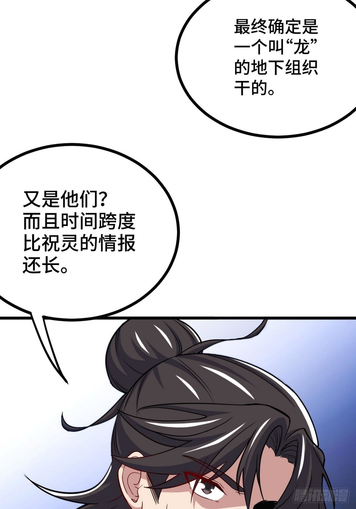 133 重要的线索32