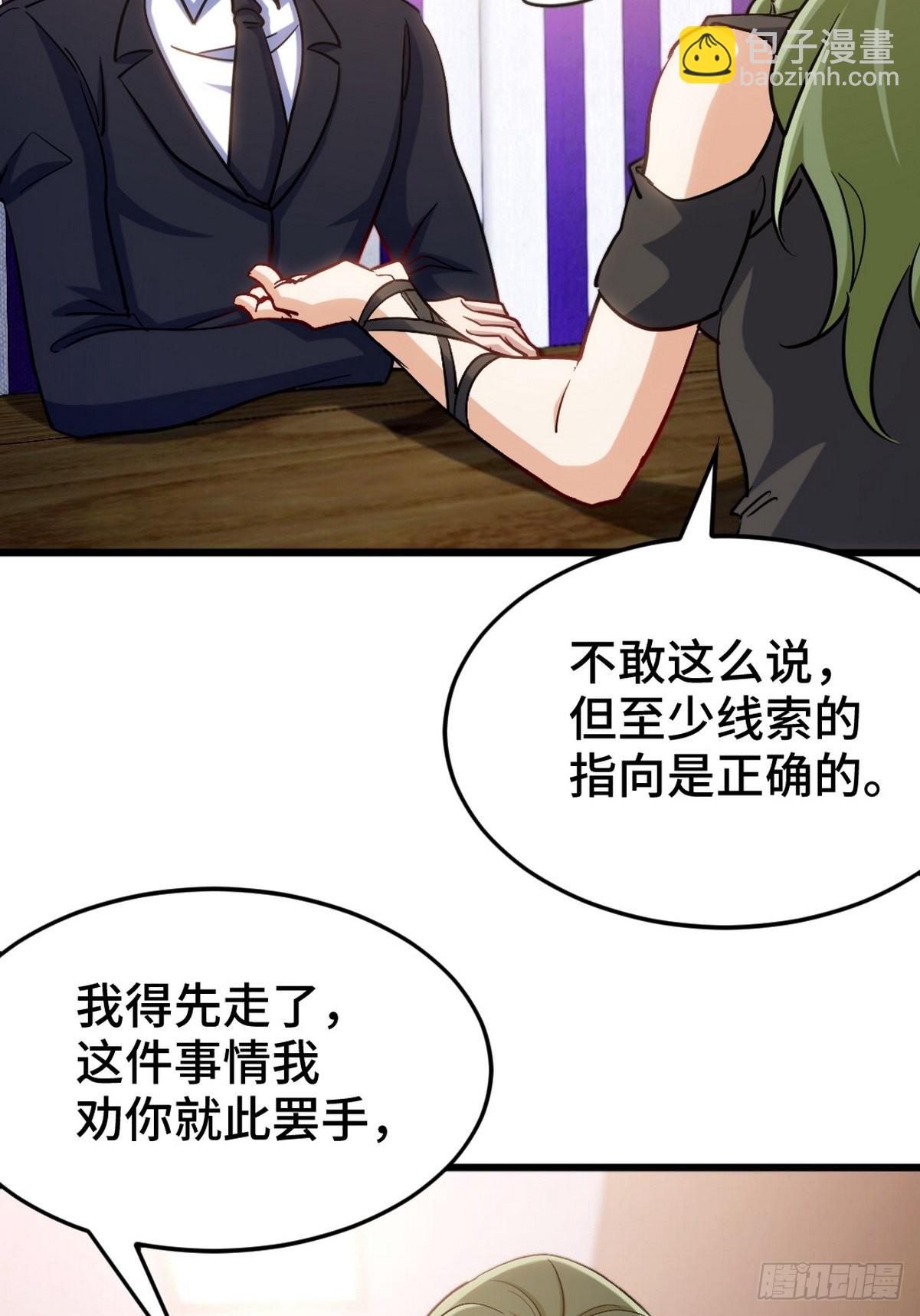 133 重要的线索36
