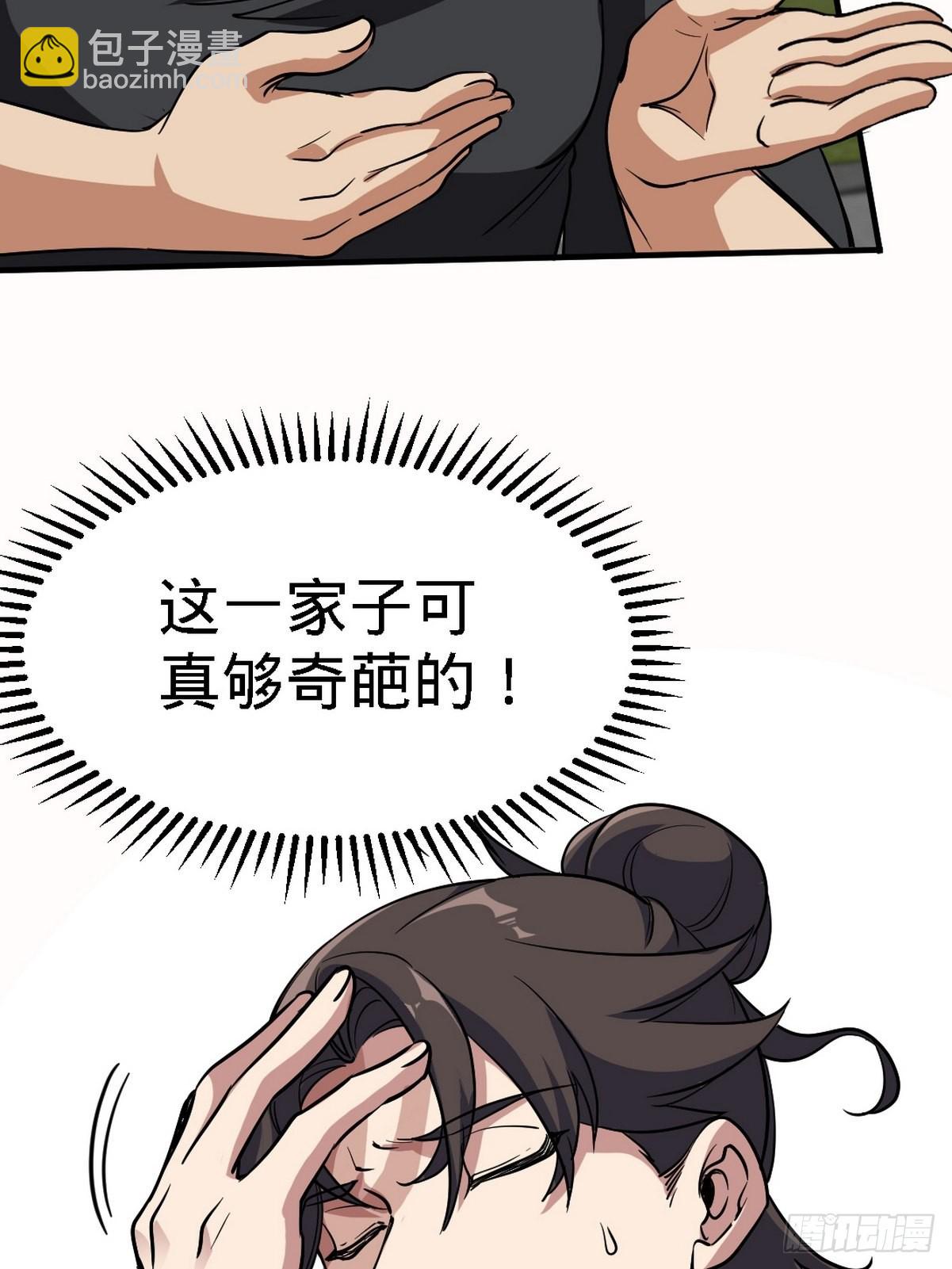 139 屏风后面的人3