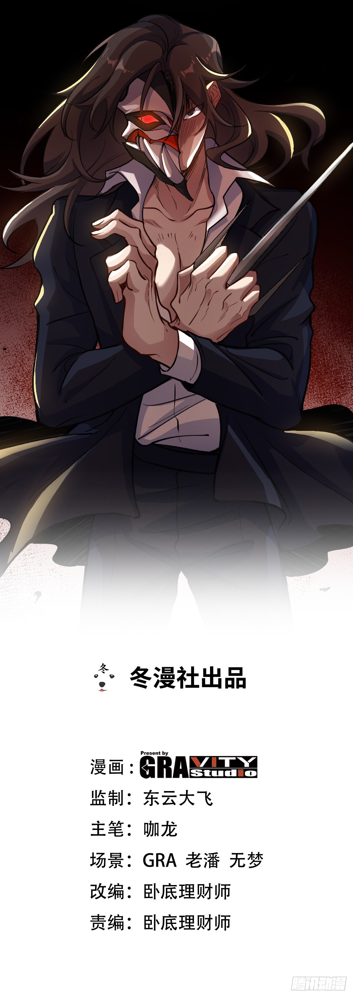 141 祝灵被抓0