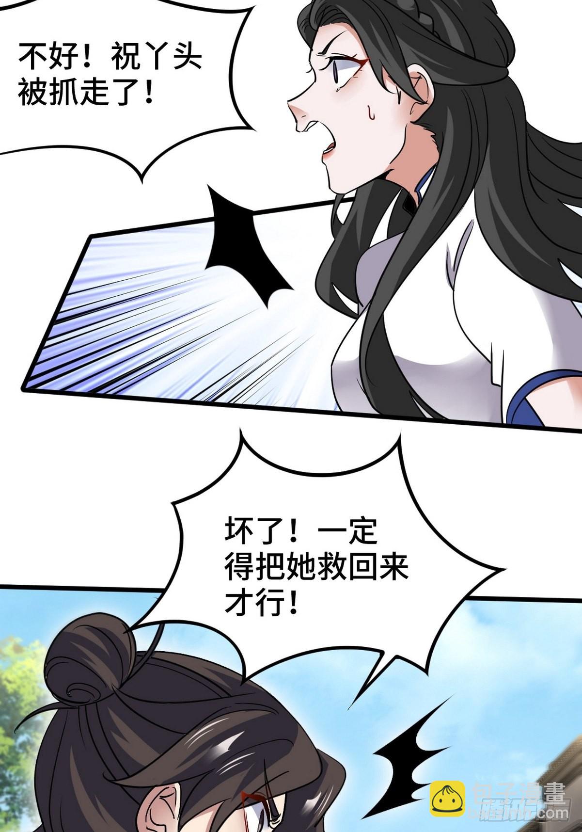 141 祝灵被抓10