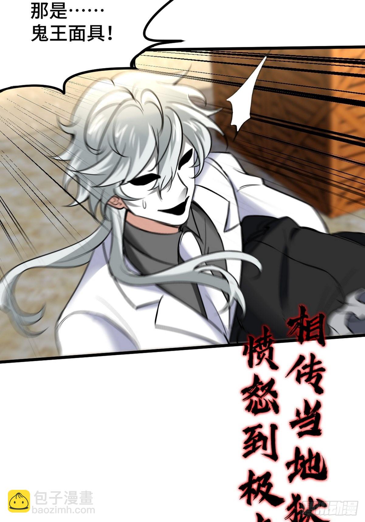 144 地狱君王发威32