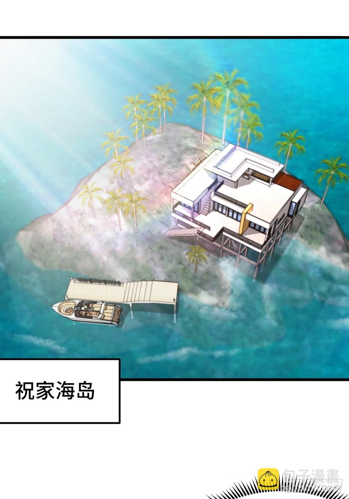 162 祝家海岛2