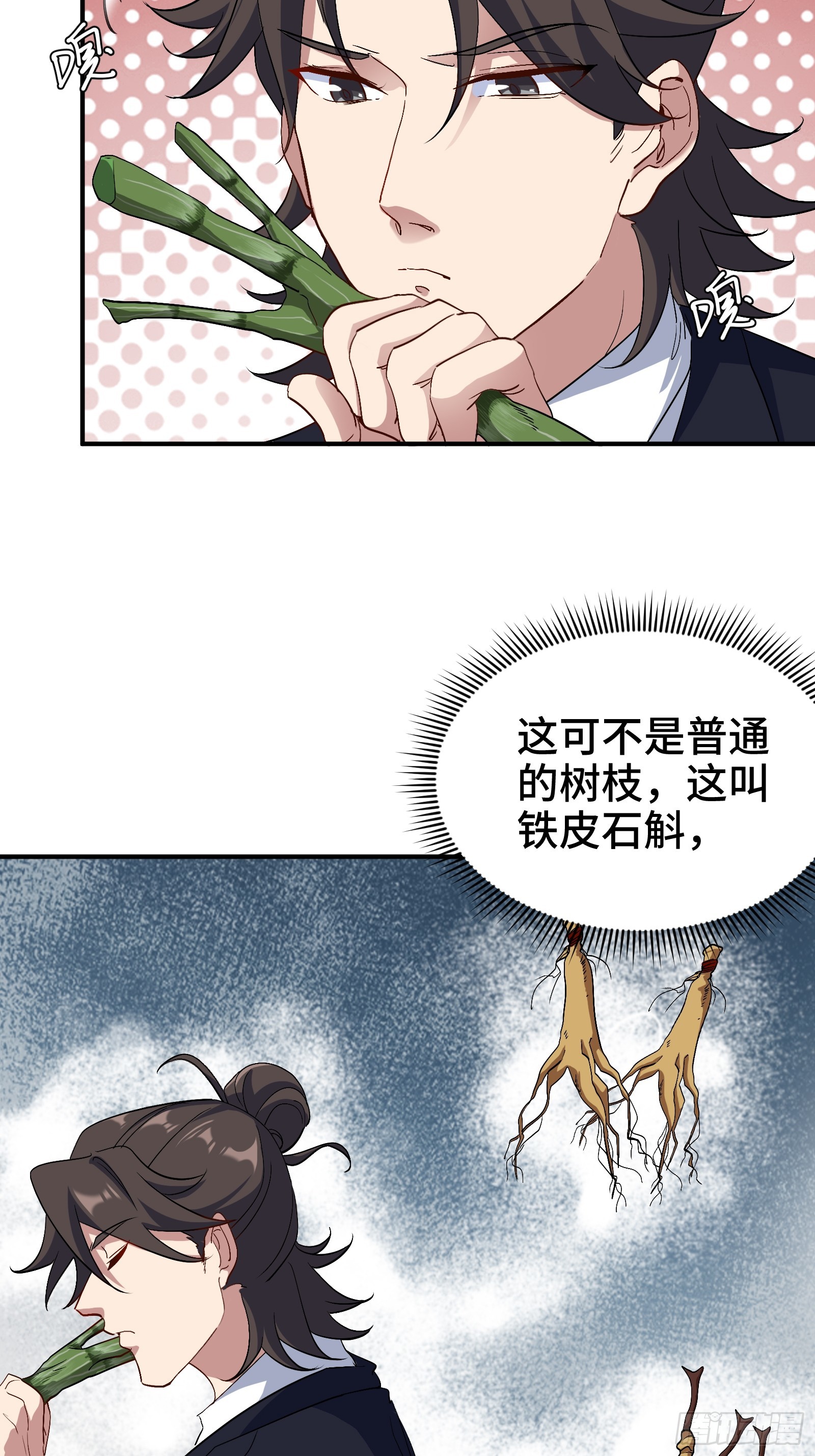 179 神秘老者27