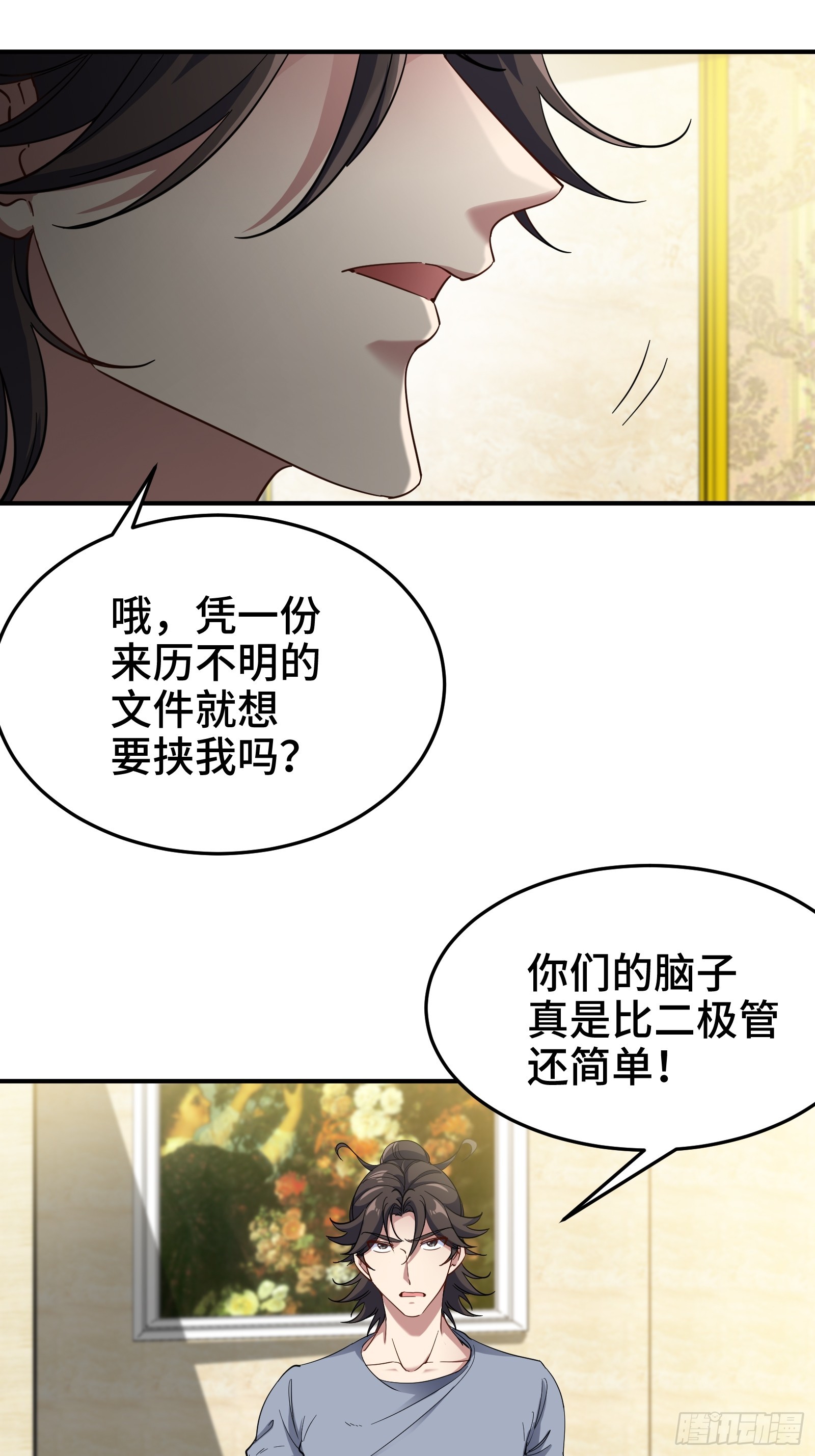 190话 要挟24
