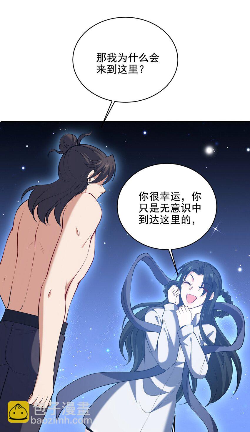 234 神秘的仙子33