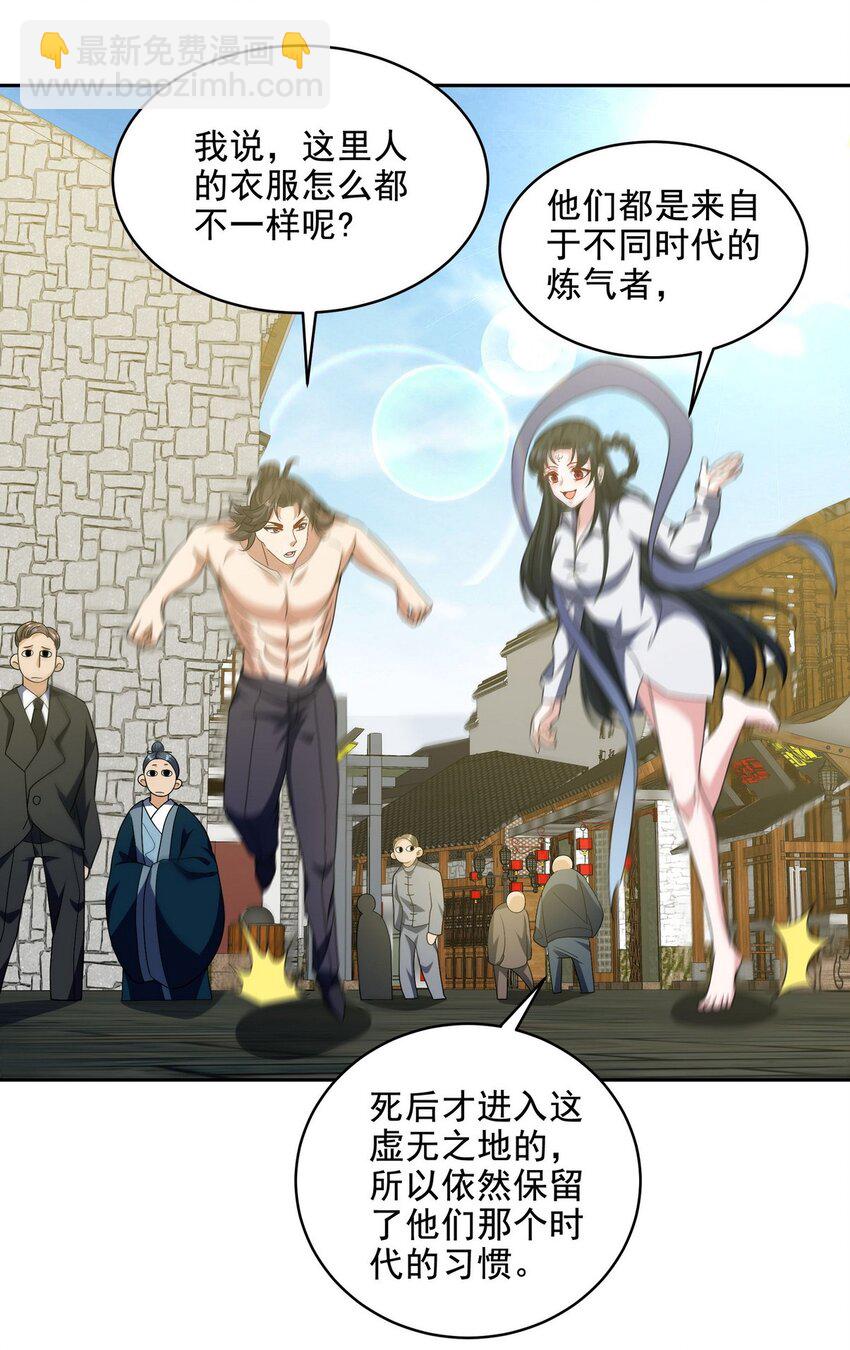 235 虚无之地20