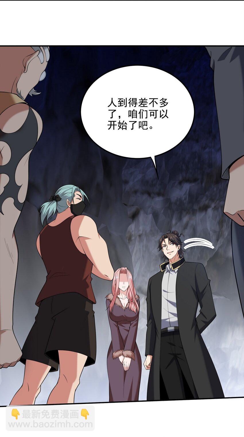 244 聚灵之阵30