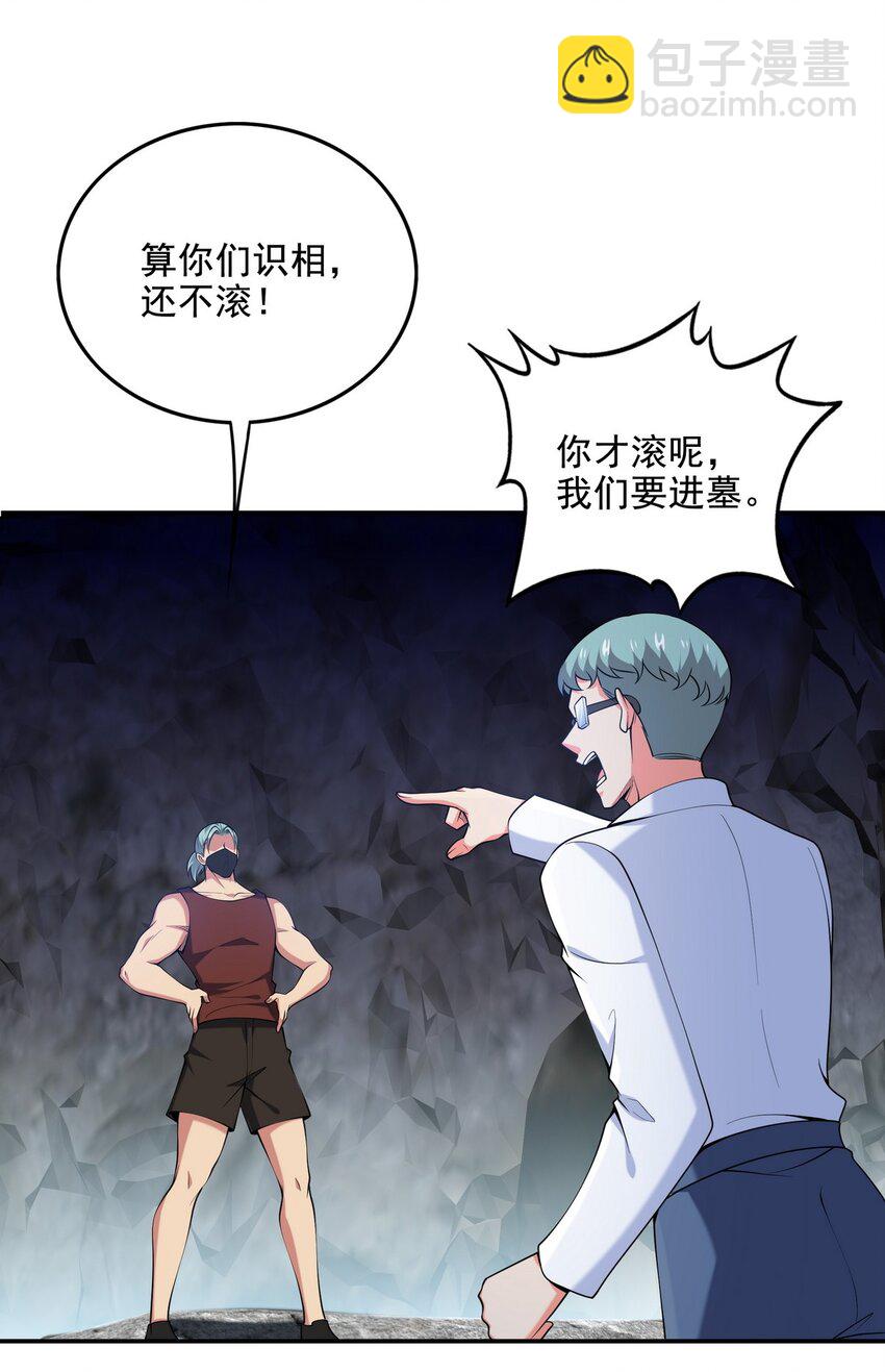 244 聚灵之阵4