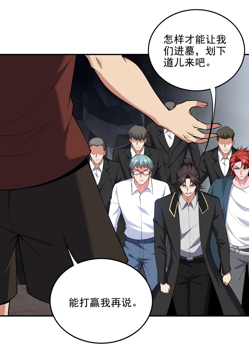 244 聚灵之阵5