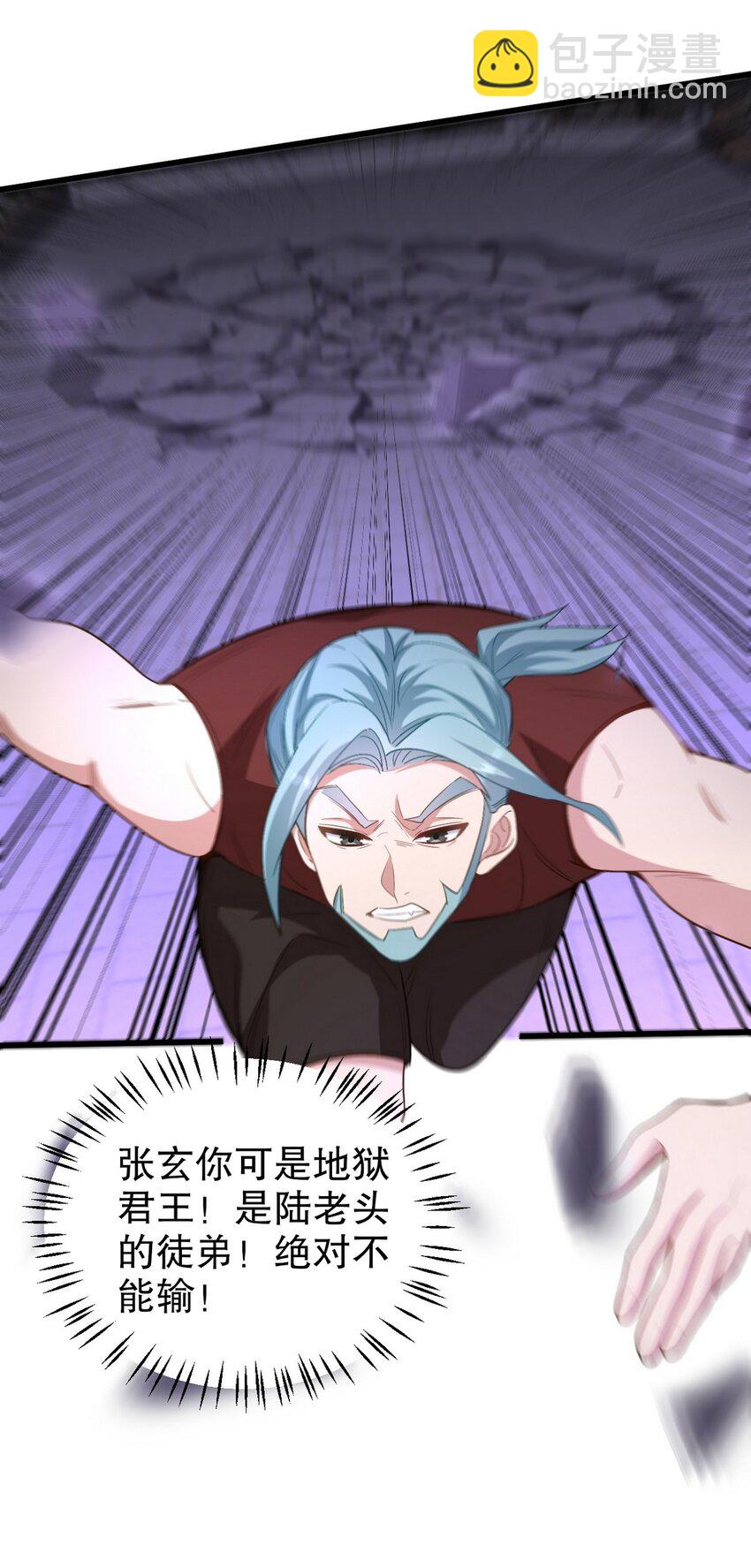 273 恶魔化的张玄10