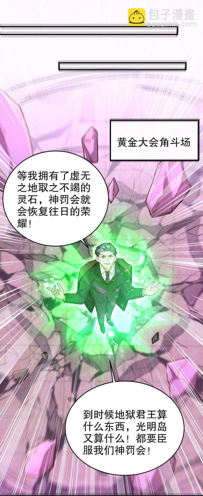 273 恶魔化的张玄11