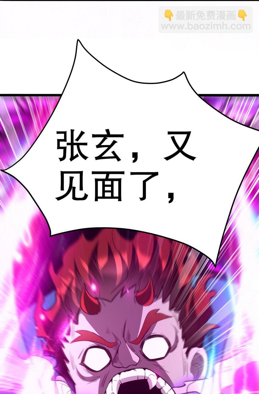 273 恶魔化的张玄12