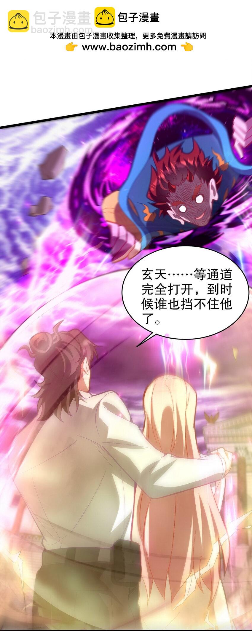 273 恶魔化的张玄14