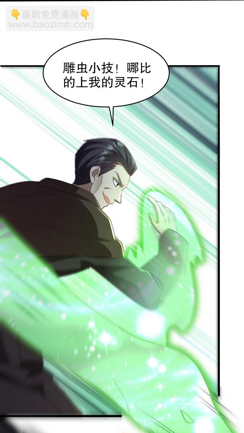 273 恶魔化的张玄32