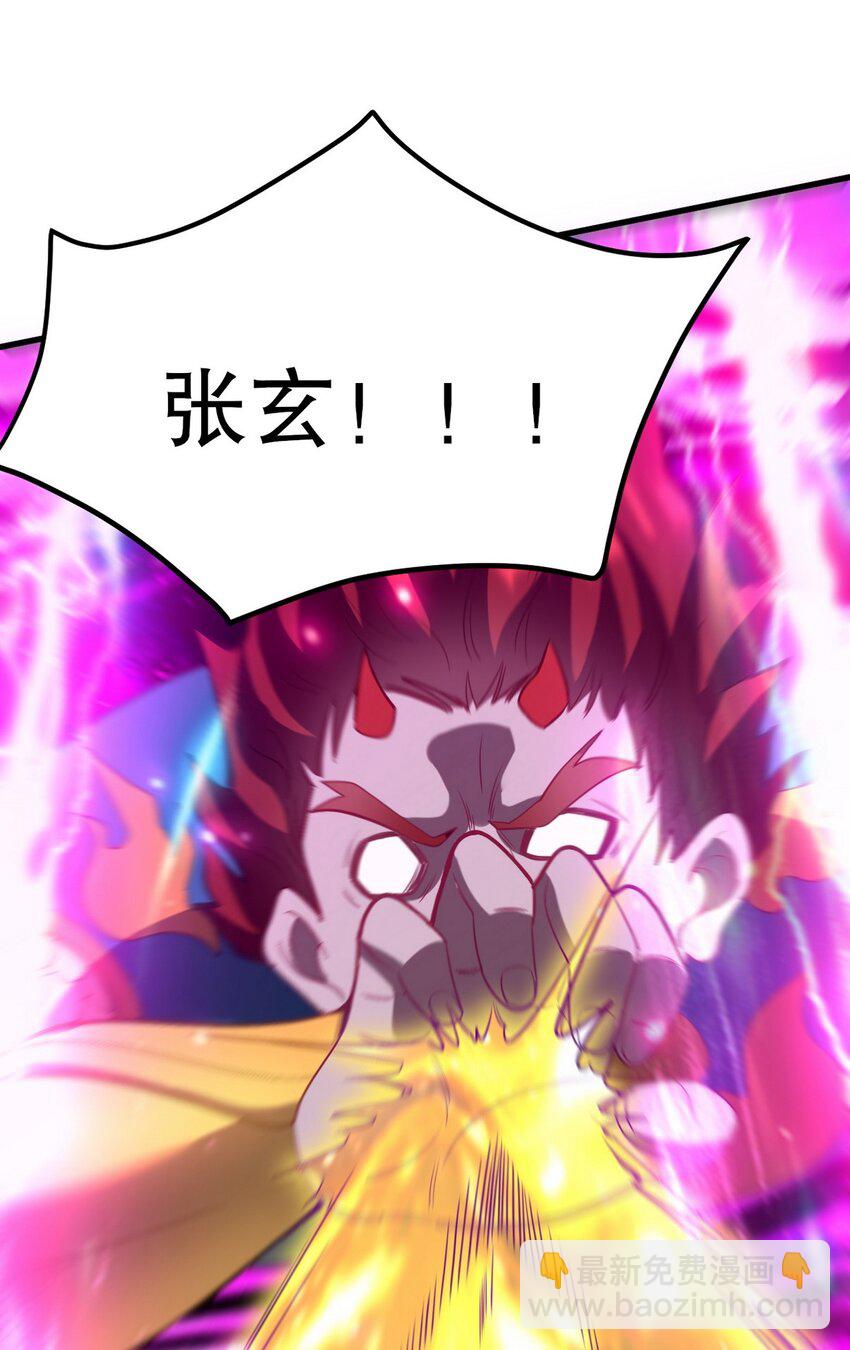 273 恶魔化的张玄39