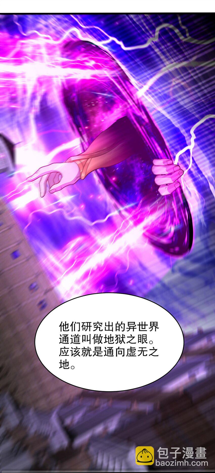 273 恶魔化的张玄4