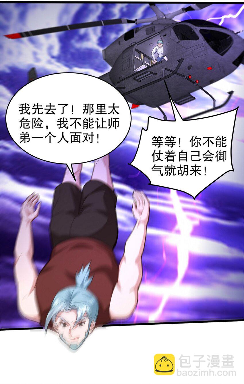 273 恶魔化的张玄6