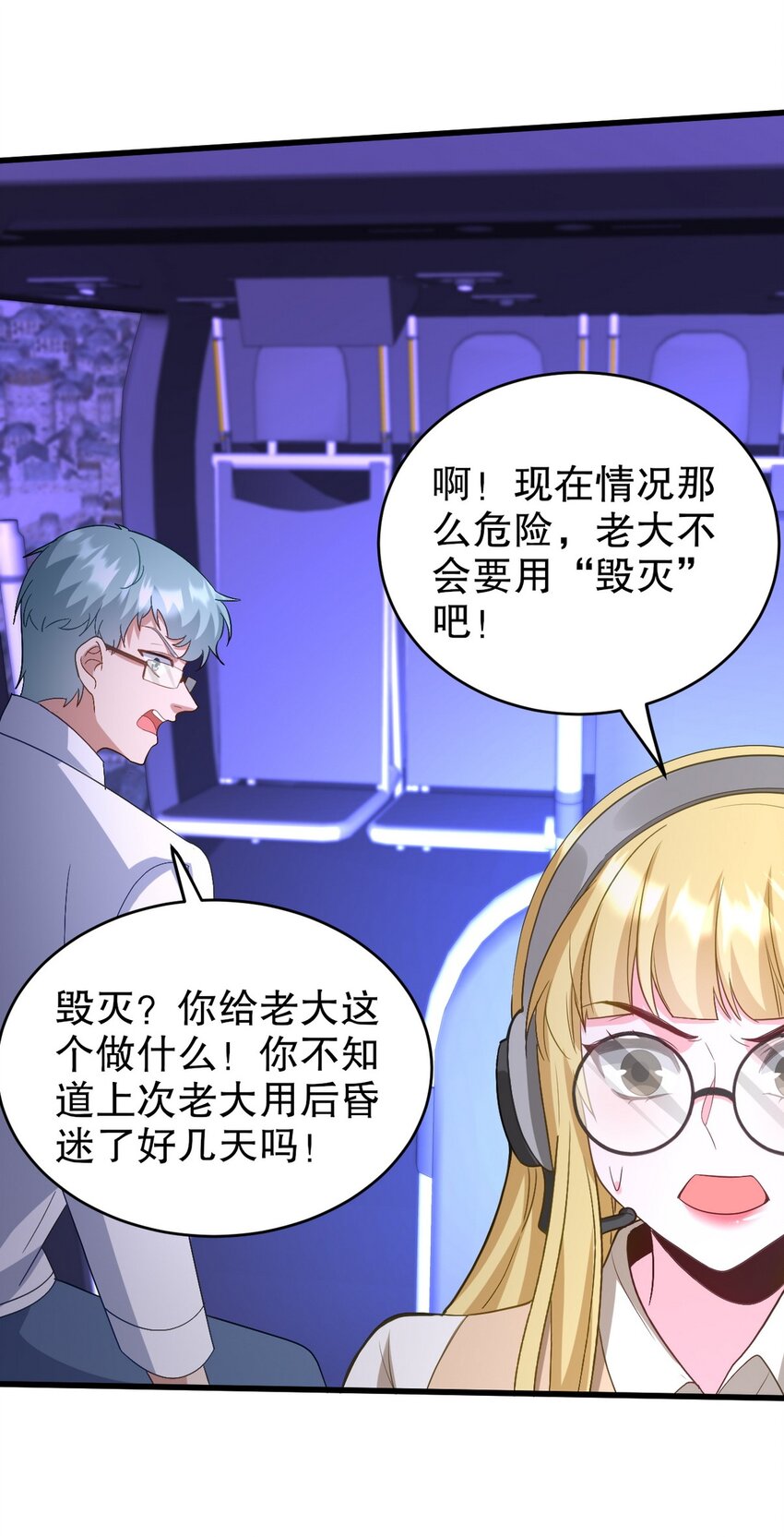 273 恶魔化的张玄7