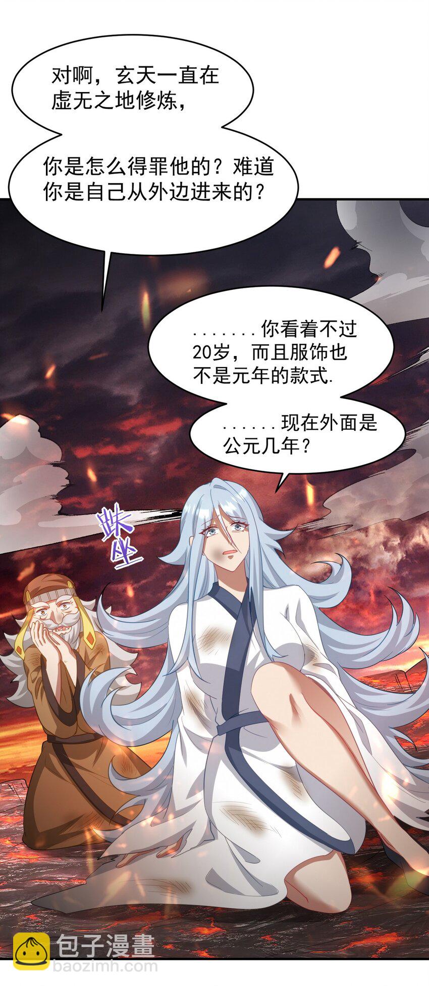 276 所谓御气23