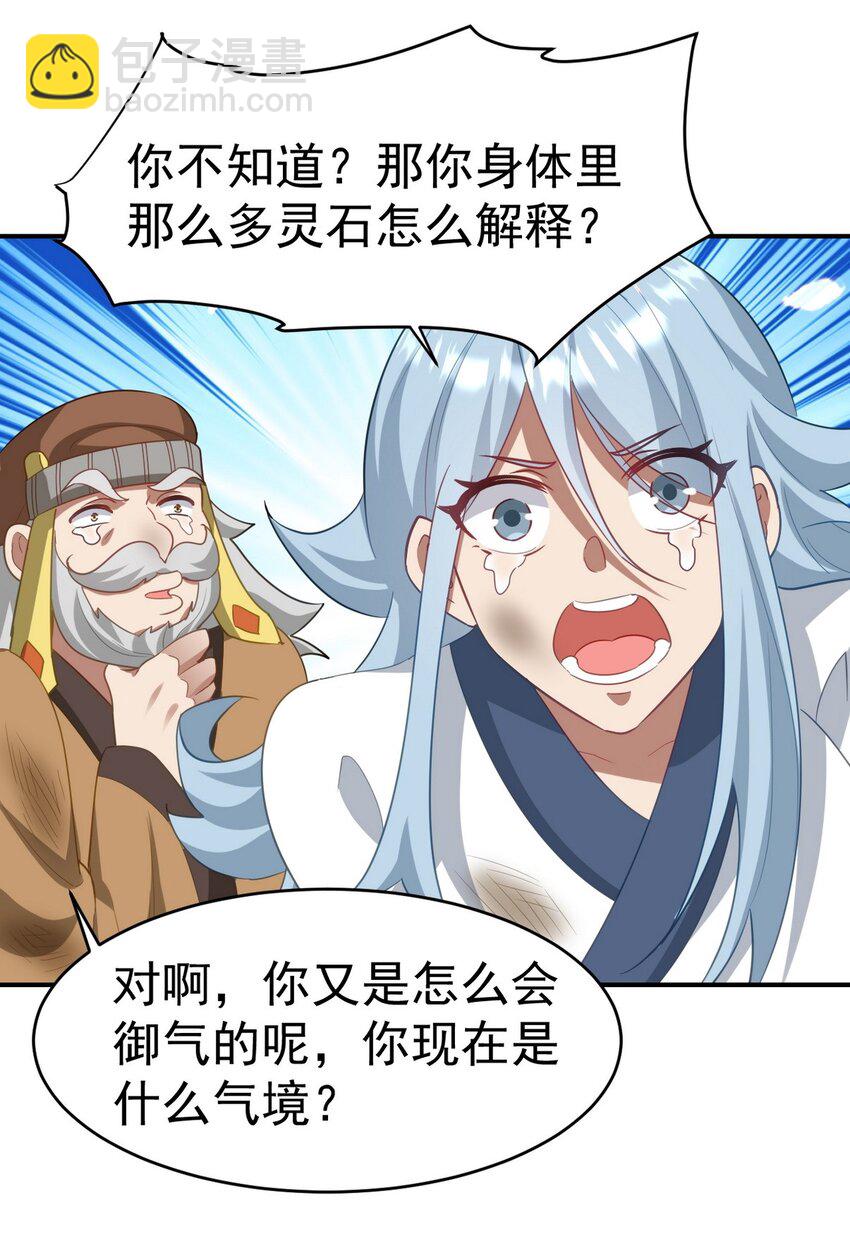 276 所谓御气28