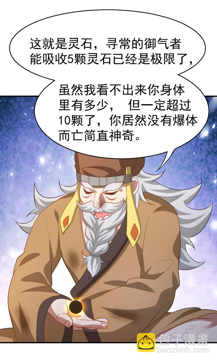 276 所谓御气34