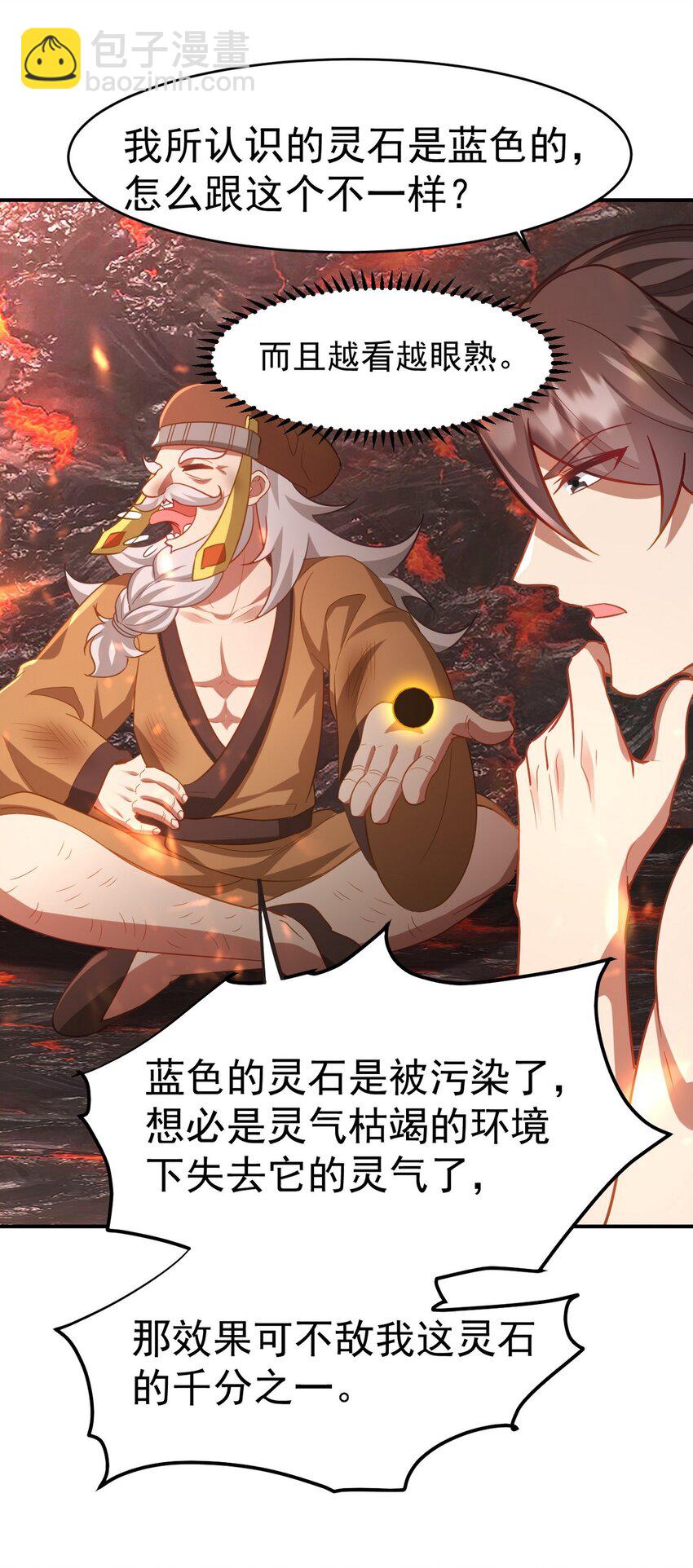 276 所谓御气35