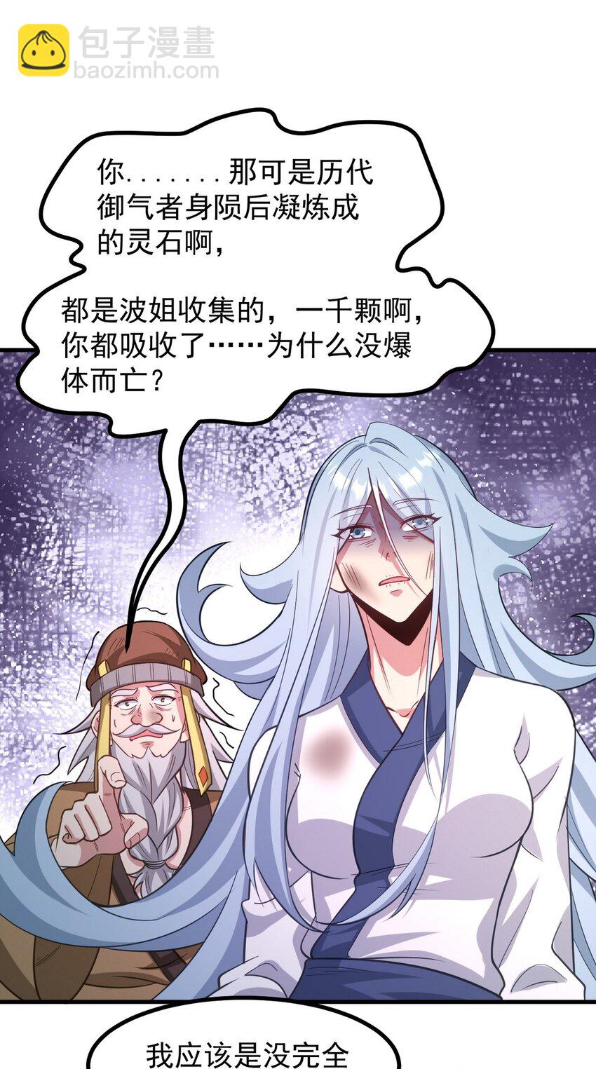 277 毁灭的副作用2