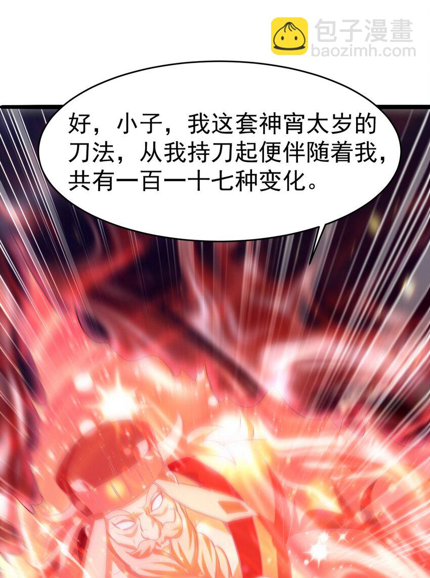 279 神宵太岁21