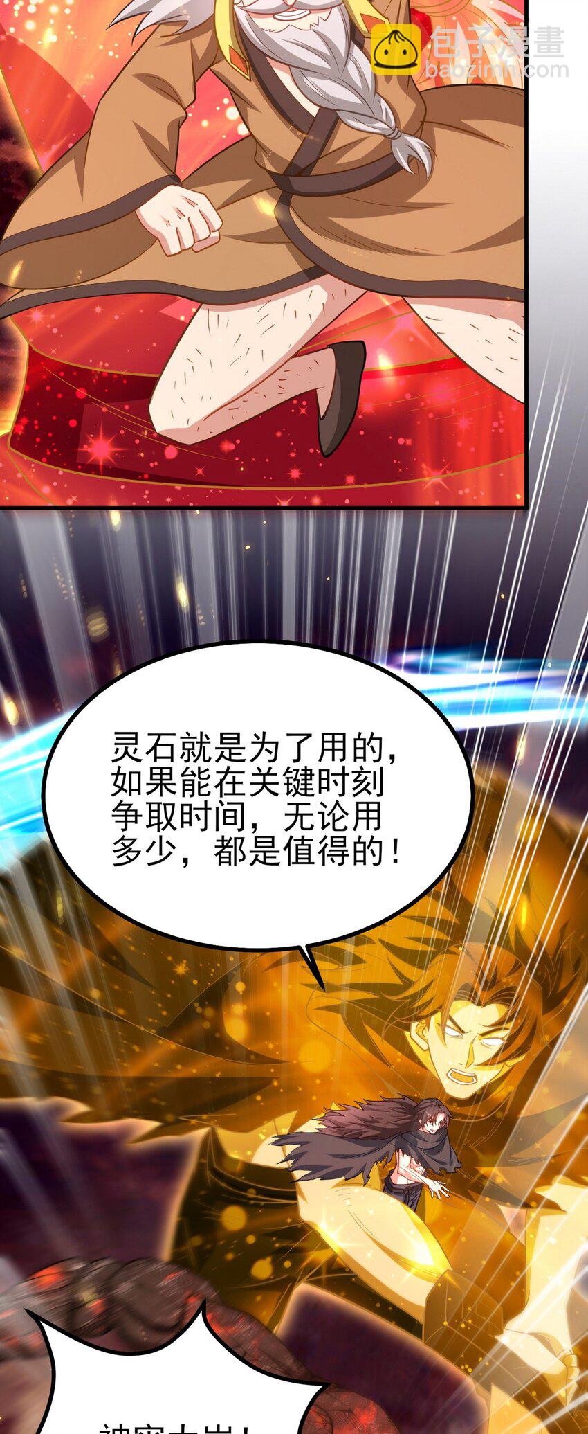 280 六阶境控灵21