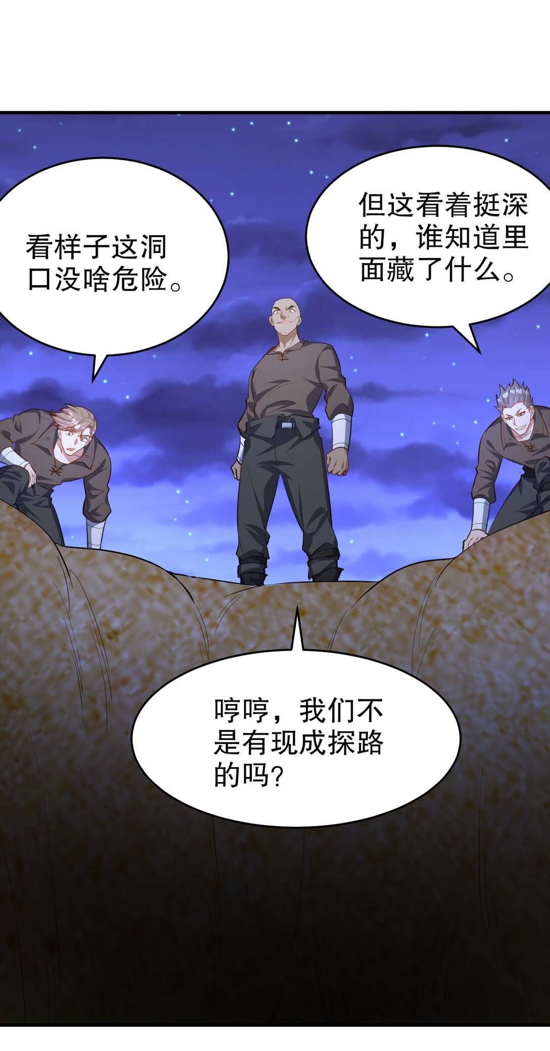 304 神秘洞窟4