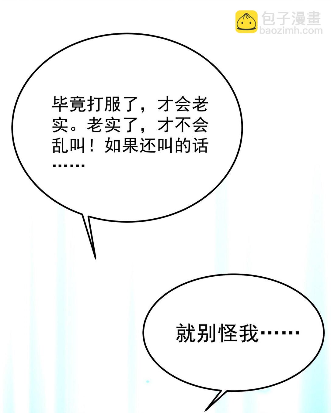 317 打服了，才不会乱吠！43