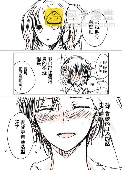 推特版082