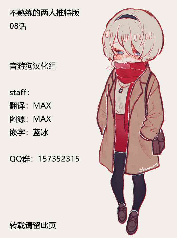 推特版085
