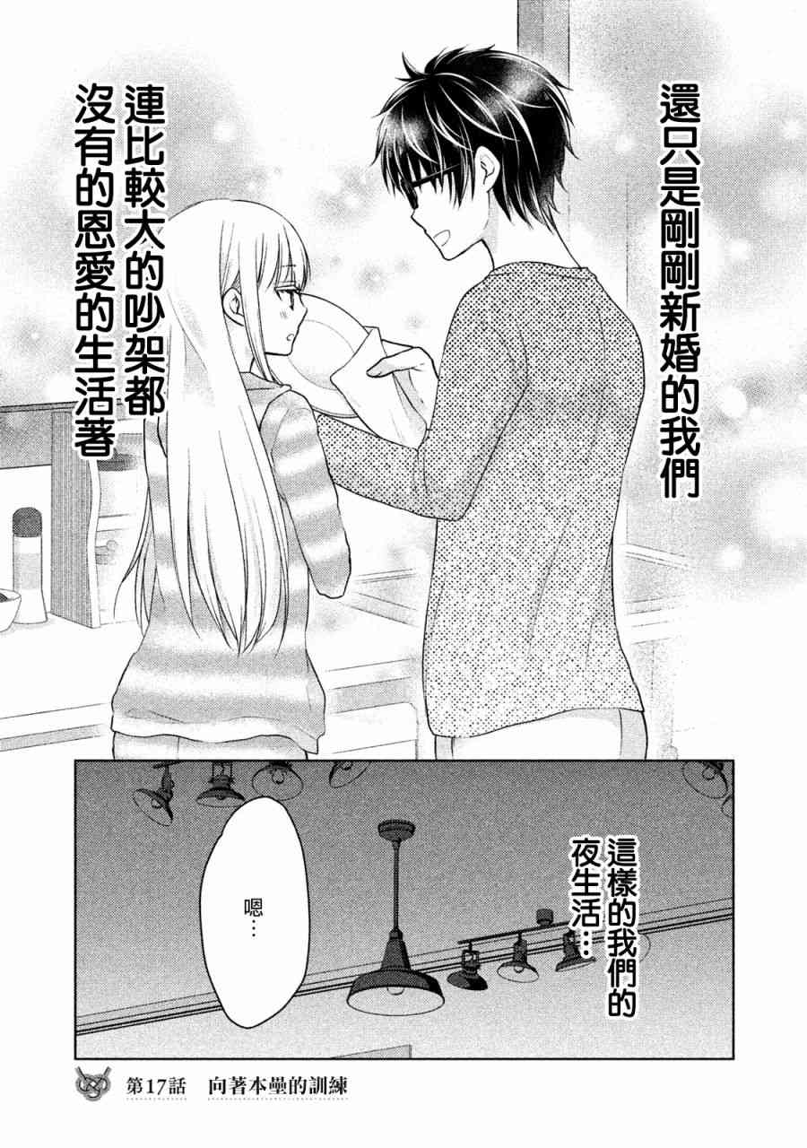 17话0