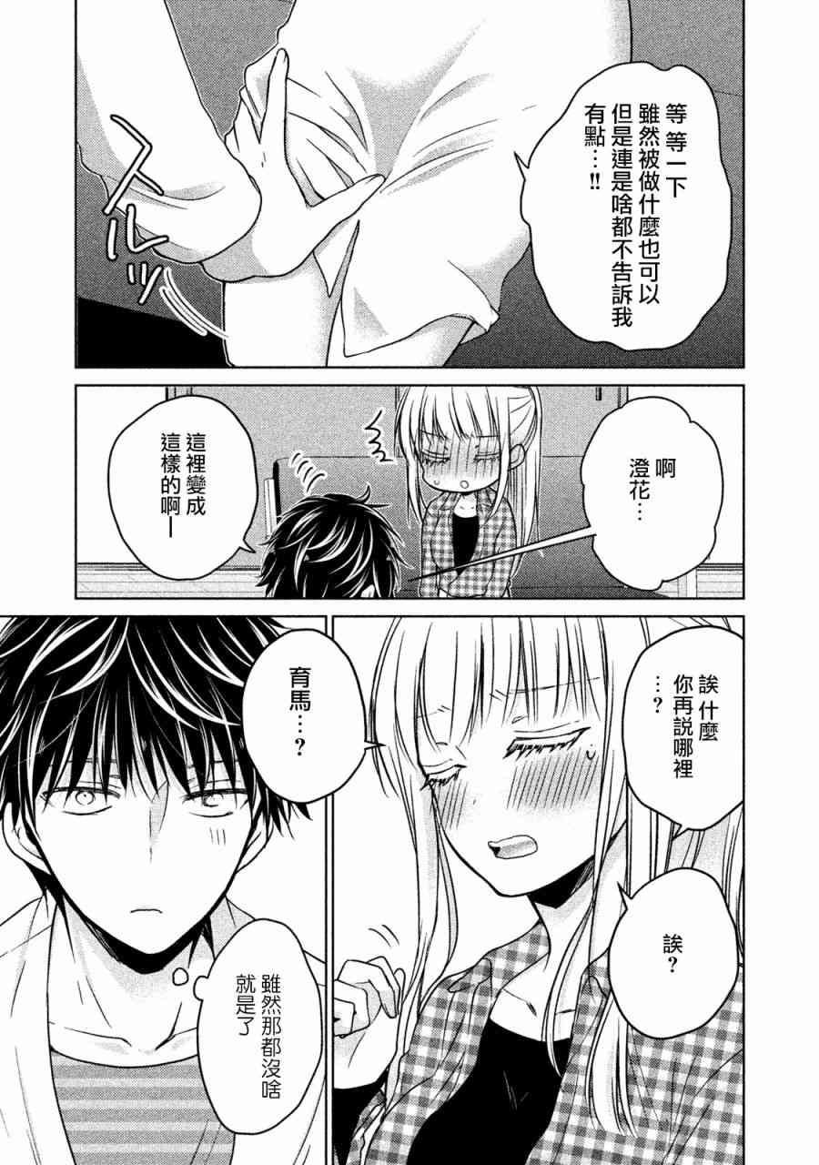 17话10