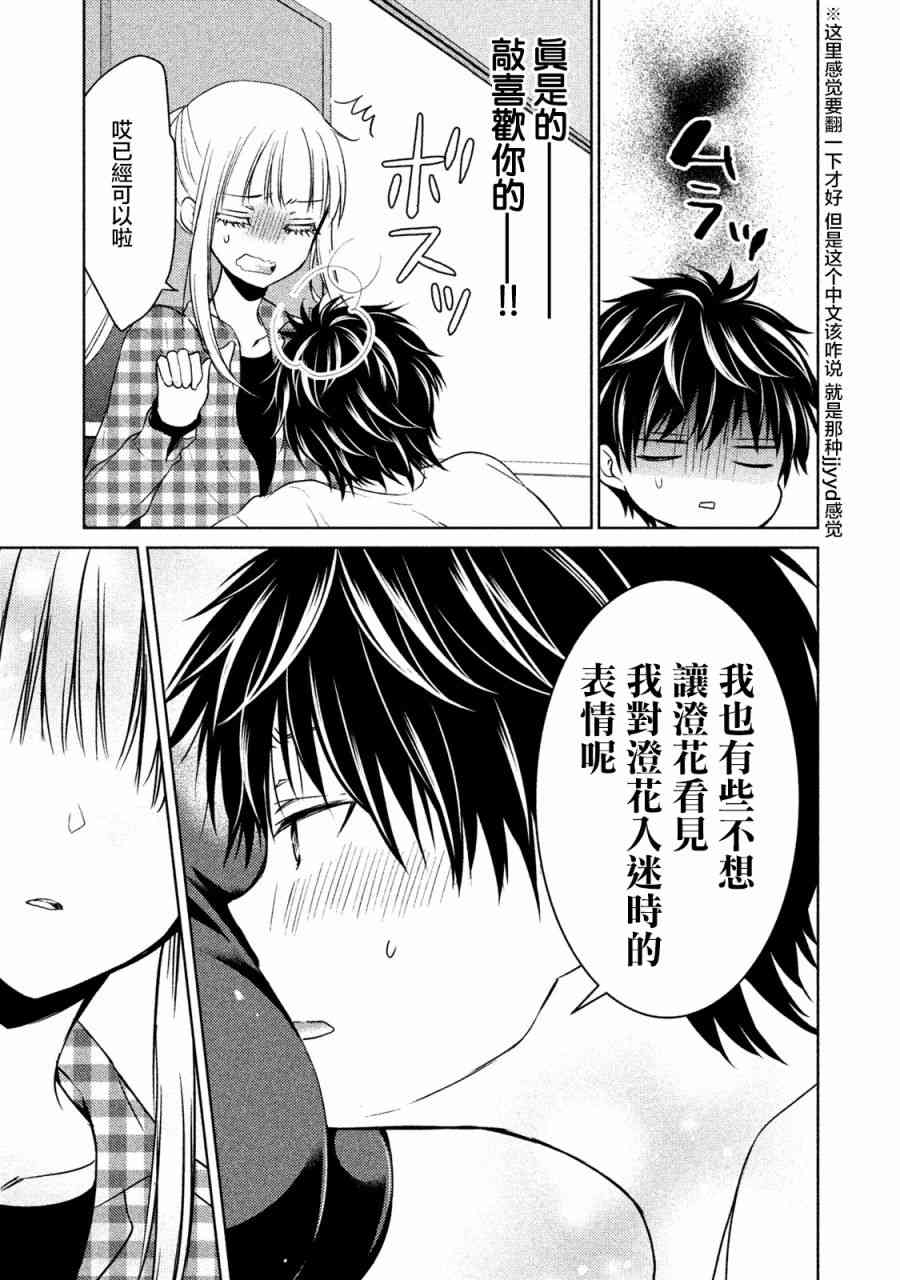 17话12
