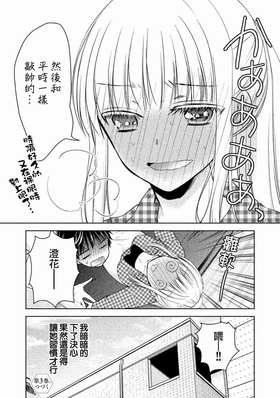 17话16