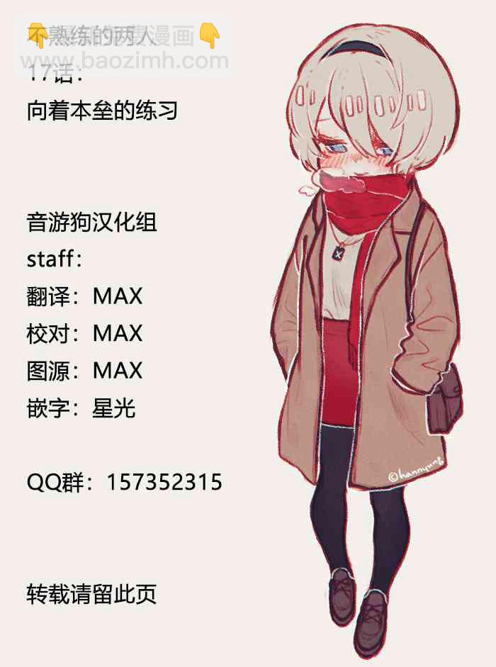 17话17