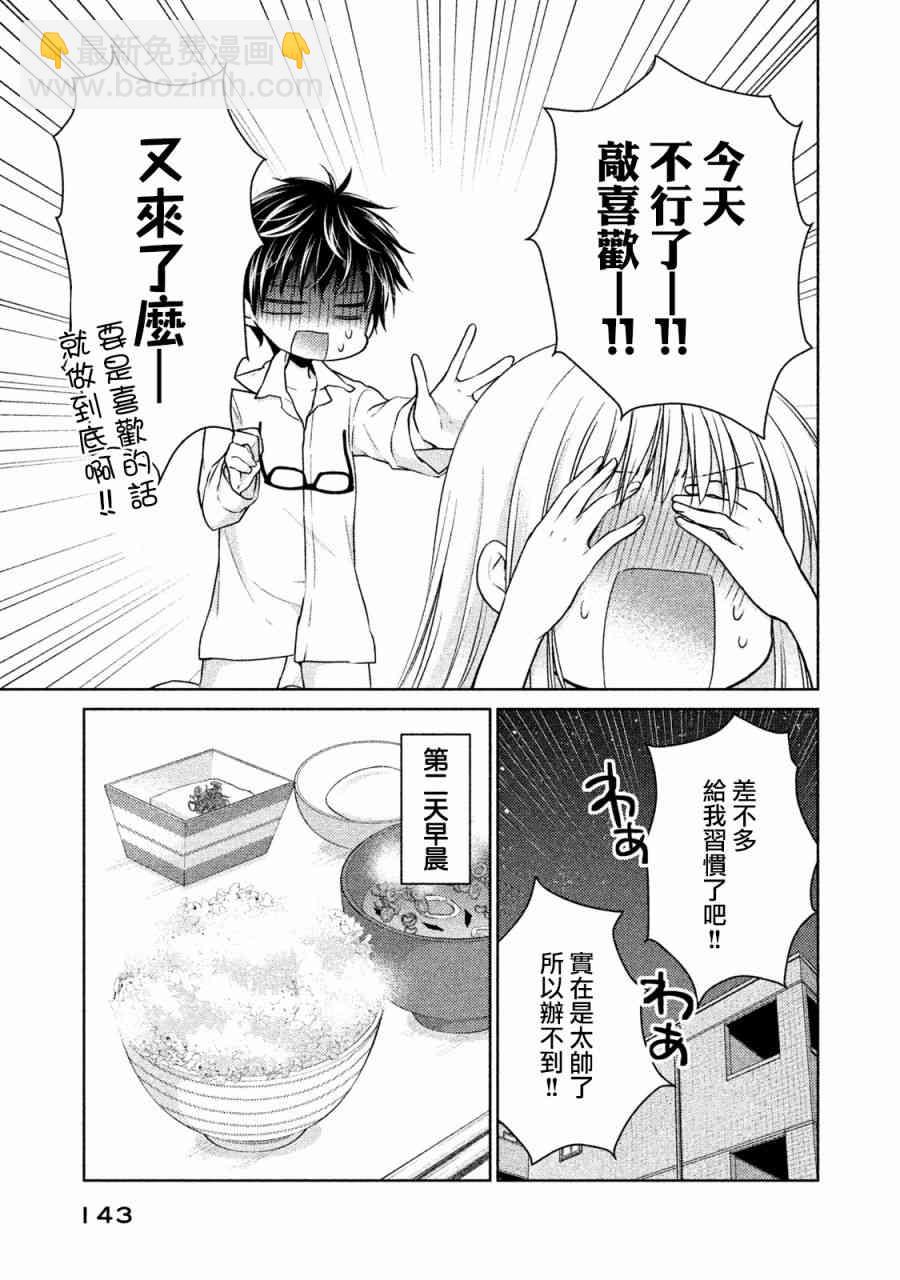 17话2
