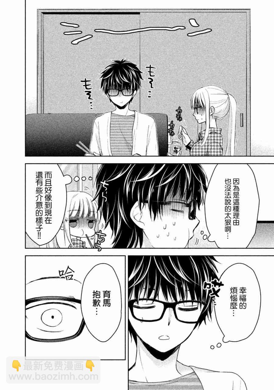 17话3