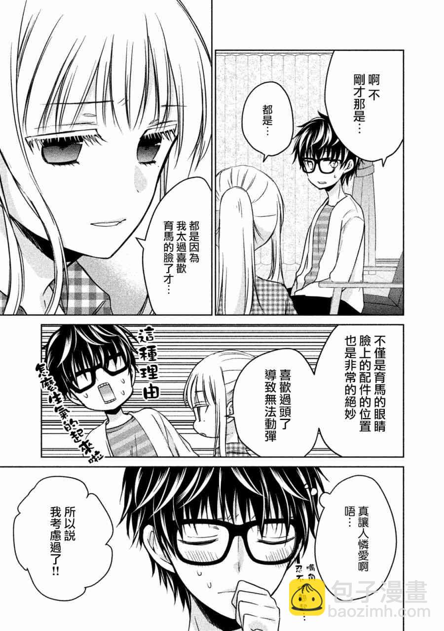 17话4